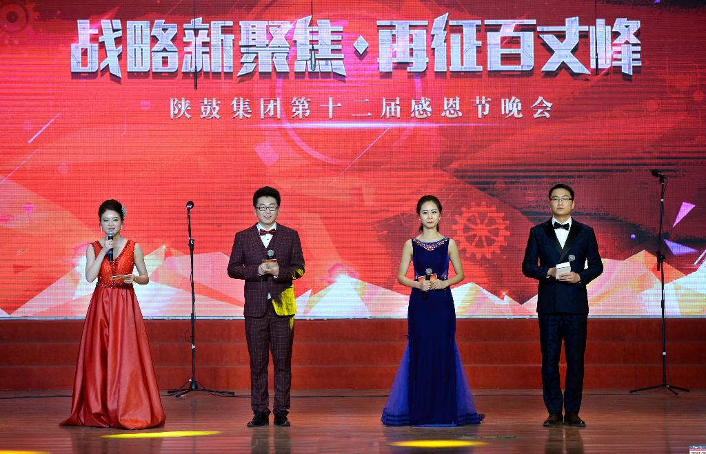 jdb电子游戏集团第十二届感恩节“战略新聚焦 再征百丈峰”文化主题活动圆满落幕