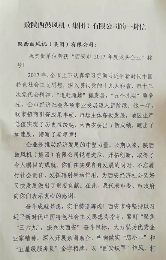 永康书记勉励jdb电子游戏：抢抓生长机缘、争创一流企业、开创一流事业