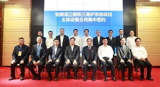 jdb电子游戏动力签约宝钢湛江三高炉系统工程装备成套项目